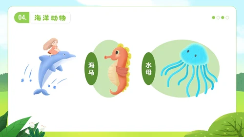 认识小动物幼儿园认识动物主题班会PPT课件世界动物日