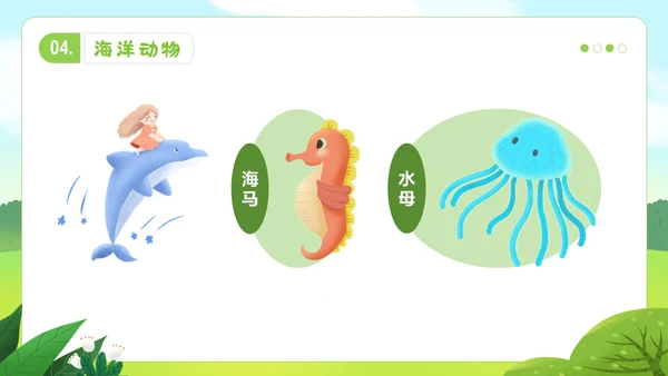认识小动物幼儿园认识动物主题班会PPT课件世界动物日