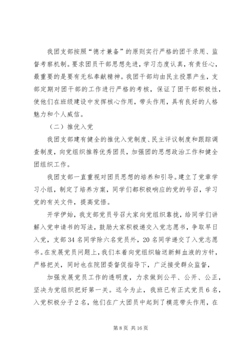 任振新自我鉴定2.docx