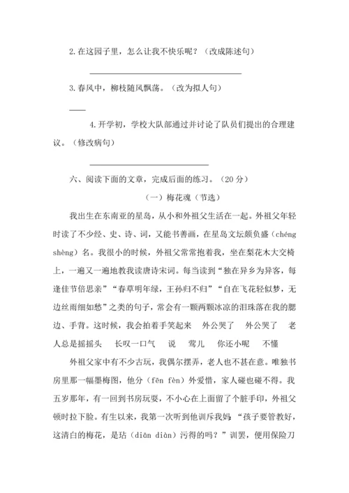 人教版五年级下册语文第一单元测试卷及答案.docx