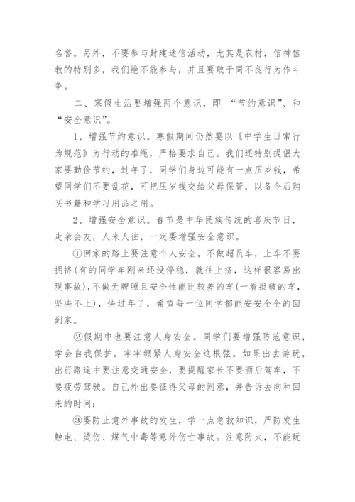 小学表彰大会校长发言稿.docx