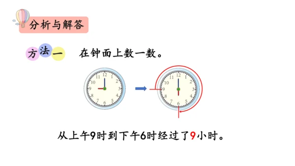 2024（大单元教学）人教版数学三年级下册6.4  解决问题课件（共19张PPT)