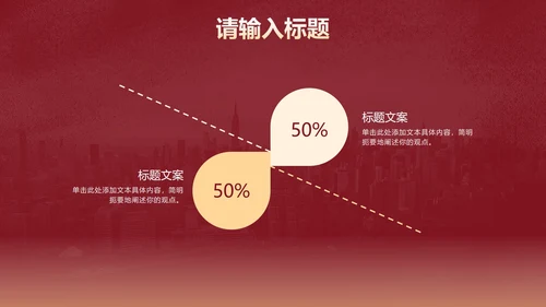党政防控防疫疫情工作汇报PPT模板