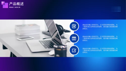 公司新品介绍通用机器人PPT模板
