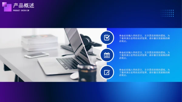 公司新品介绍通用机器人PPT模板