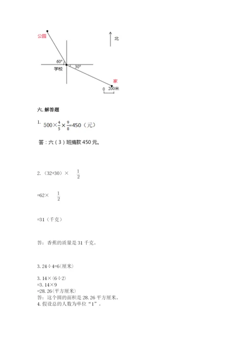 小学六年级数学上册期末卷1套.docx