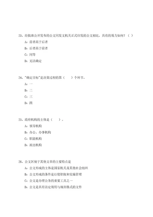 2023年国家能源局信息中心招考聘用应届生笔试参考题库附答案解析0