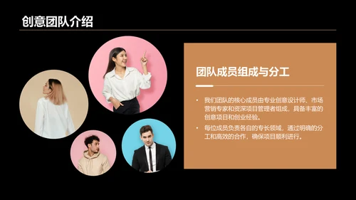 橙色时尚奢华大学生创新创业计划书PPT模板