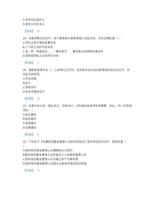 2022年江西省高校教师资格证之高等教育法规通关测试题库含答案.docx