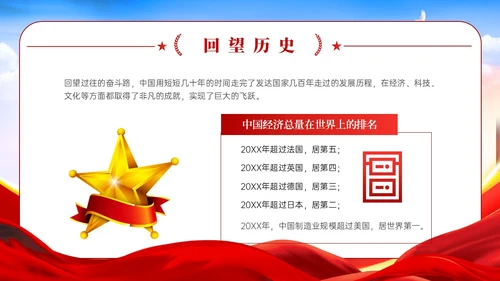 红色党政风蓝天绸带狮子弘扬爱国主义精神讲座ppt