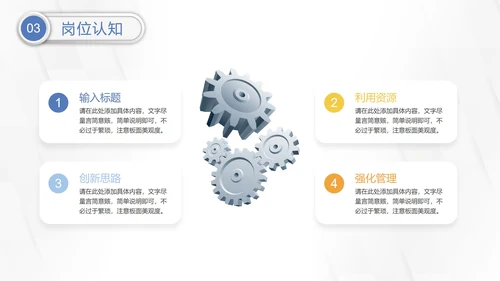 几何微粒体入职自我介绍PPT模板