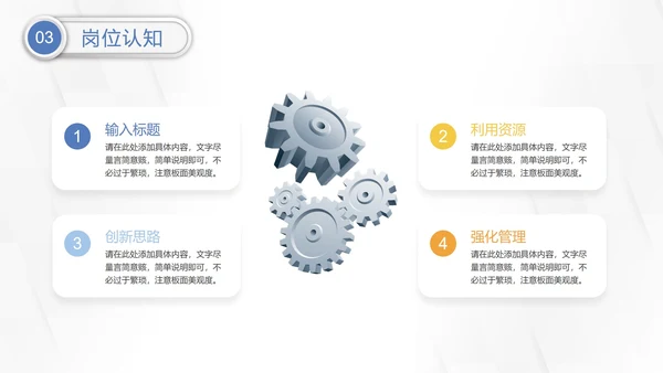 几何微粒体入职自我介绍PPT模板