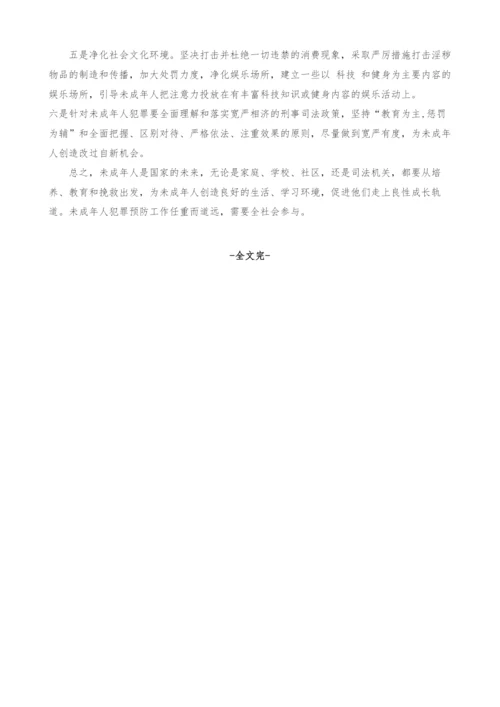 浅析未成年人犯罪的原因及防范对策.docx