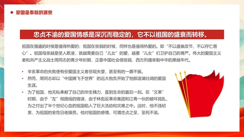 清明缅怀先烈清明节通用PPT模板