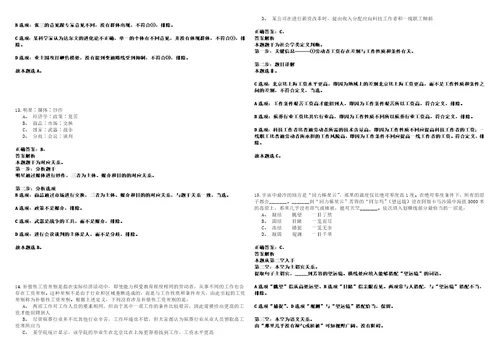 江岸事业编2023年招聘考试题模拟3套附答案详解III