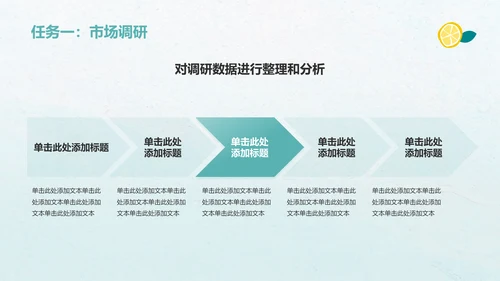绿色小清新八月你好——工作计划汇报PPT模板