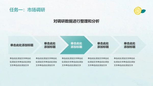 绿色小清新八月你好——工作计划汇报PPT模板