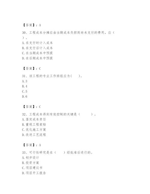 2024年初级经济师之初级建筑与房地产经济题库及参考答案（预热题）.docx