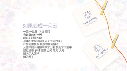 手绘粉色小清新旅行电子相册PPT动态模板