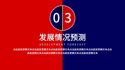 中美贸易战通用PPT教学课件