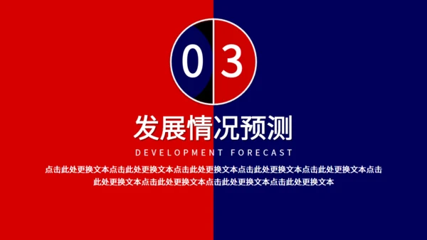 中美贸易战通用PPT教学课件