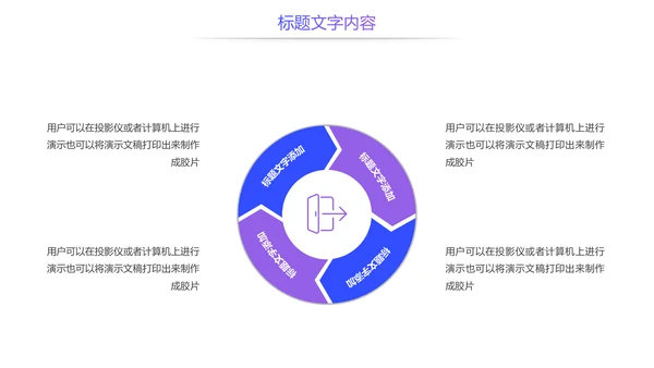 魅力东方上海印象上海旅游文化PPT模板