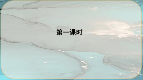 21《创造宣言》课件