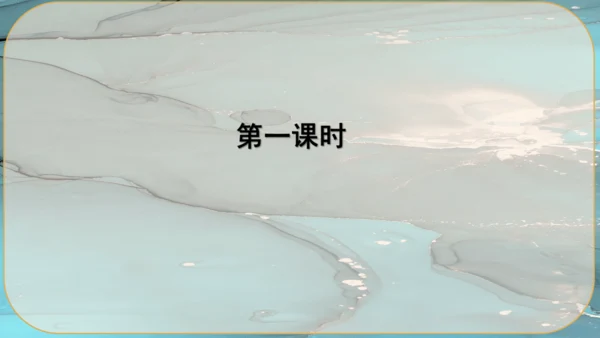 21《创造宣言》课件