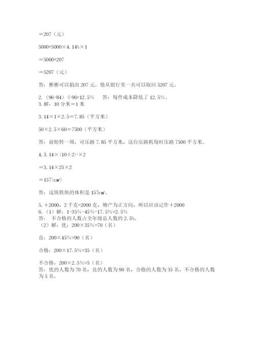 河北省【小升初】2023年小升初数学试卷附答案（黄金题型）.docx