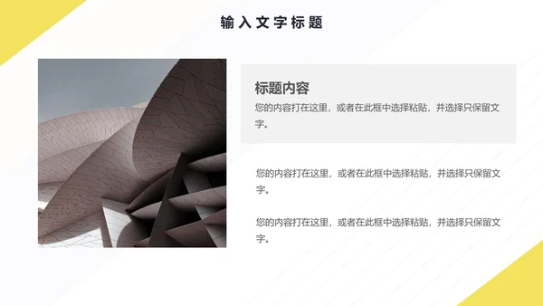 蓝黄几何商务工作计划PPT模板