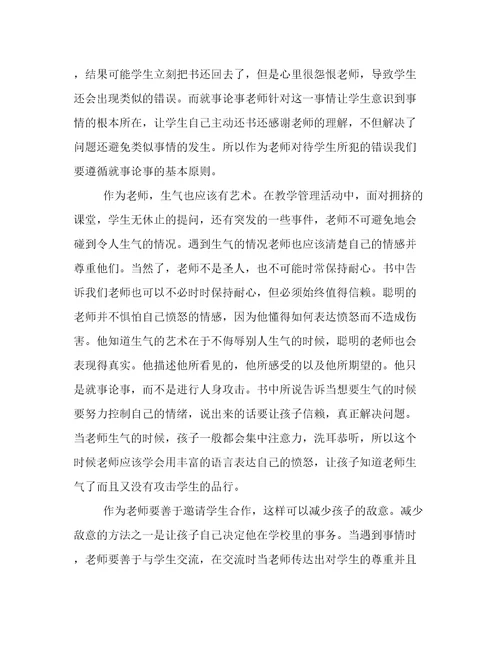 教师读书心得体会1000字左右教师读书心得1000字(11篇)