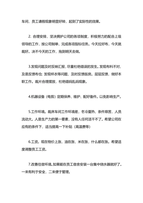 服装车间工作总结.docx