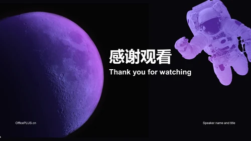 黑色创意中国航天日科普介绍PPT