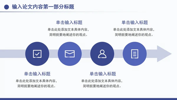 硕士毕业答辩开题报告毕业设计PPT模板
