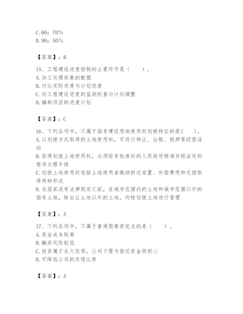 2024年初级经济师之初级建筑与房地产经济题库精品（必刷）.docx