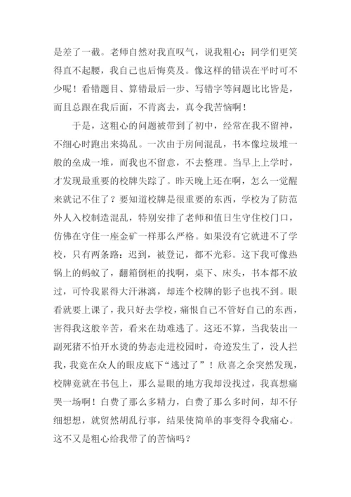 我作文开头0.docx