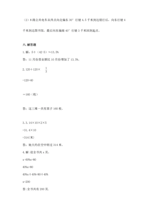 小学六年级上册数学期末测试卷及完整答案（网校专用）.docx