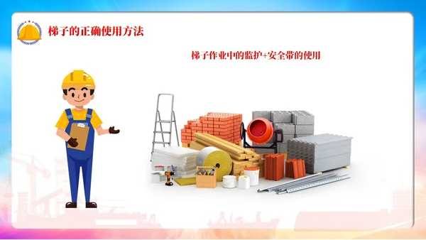 红色卡通高处作业安全培训PPT模板