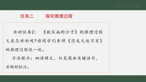 6 阿西莫夫短文两篇 恐龙无处不有 课件（共19张PPT）