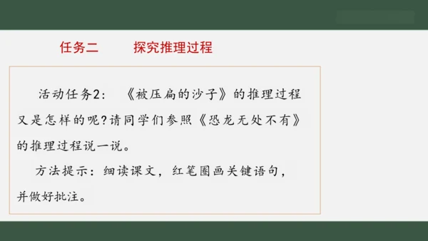 6 阿西莫夫短文两篇 恐龙无处不有 课件（共19张PPT）