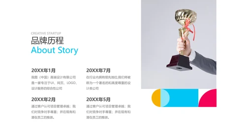精美多彩色UI平面设计公司宣传PPT模板