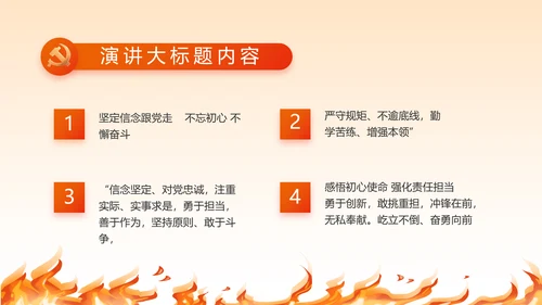 红色大气消防员述职报告动态PPT模板