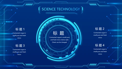 蓝色科技感科技项目信息化总结PPT