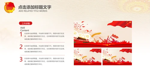 红色大气中国共青团团委青年志愿者PPT