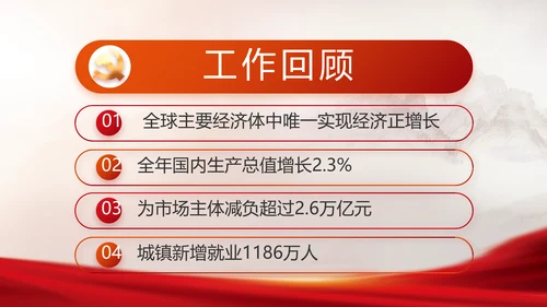 红色落实消防责任防范安全风险动态PPT模板