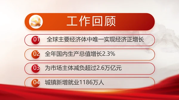红色落实消防责任防范安全风险动态PPT模板