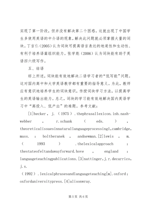 农村公共物品对农户福利影响理论研究综述 (5).docx