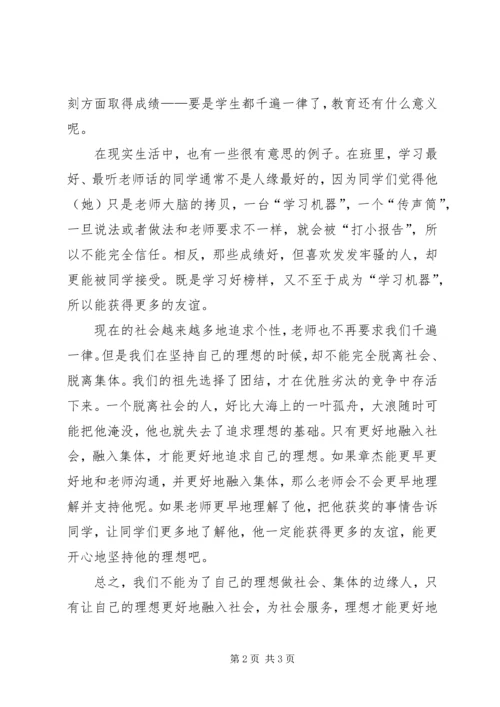 我要我的雕刻刀读后感范文.docx