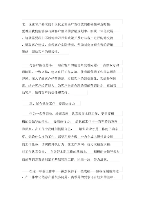 年终的述职报告模板锦集8篇