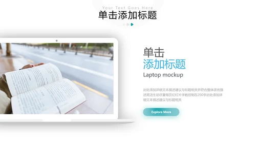 清新书香中国读书节好书推荐分享PPT模板